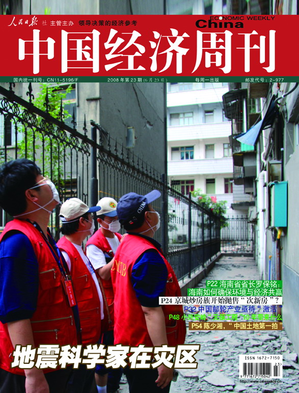 《中国经济周刊》媒体专区,搜狐财经,杂志