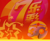 彩票开奖-双色球开奖-大乐透开奖-体育彩票开奖-福利彩票开奖