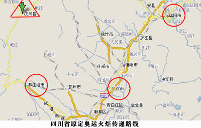 绵阳两地改为火炬展示,8月3日至5日奥运圣火将在广安,乐山,成都三城市图片