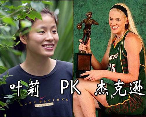 澳洲女篮第一<em>美女</em>情书曝光 <em>杰克逊</em>借赌约追姚