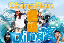 ChinaRen����Ding�����ڻ