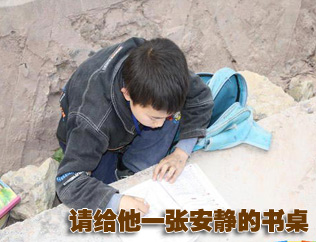 留守儿童在公路边做作业(图)