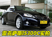 �׿���˹IS300C