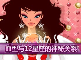 Ѫ����12���������ع�ϵ