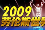 2009����˹����������