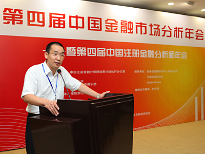 中国注册金融分析师培养计划执行办公室主任 许玉道